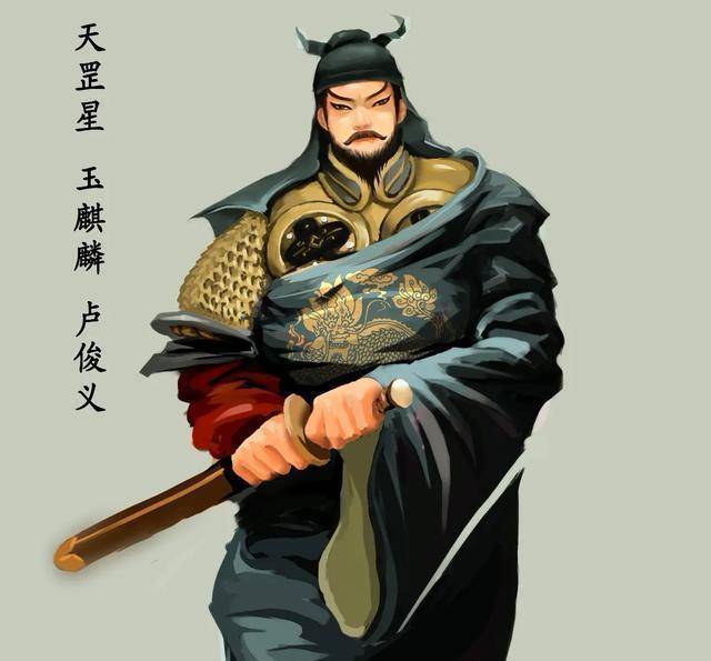 《水浒传》中,卢俊义究竟梁山武功第一,还是一个草包呢?