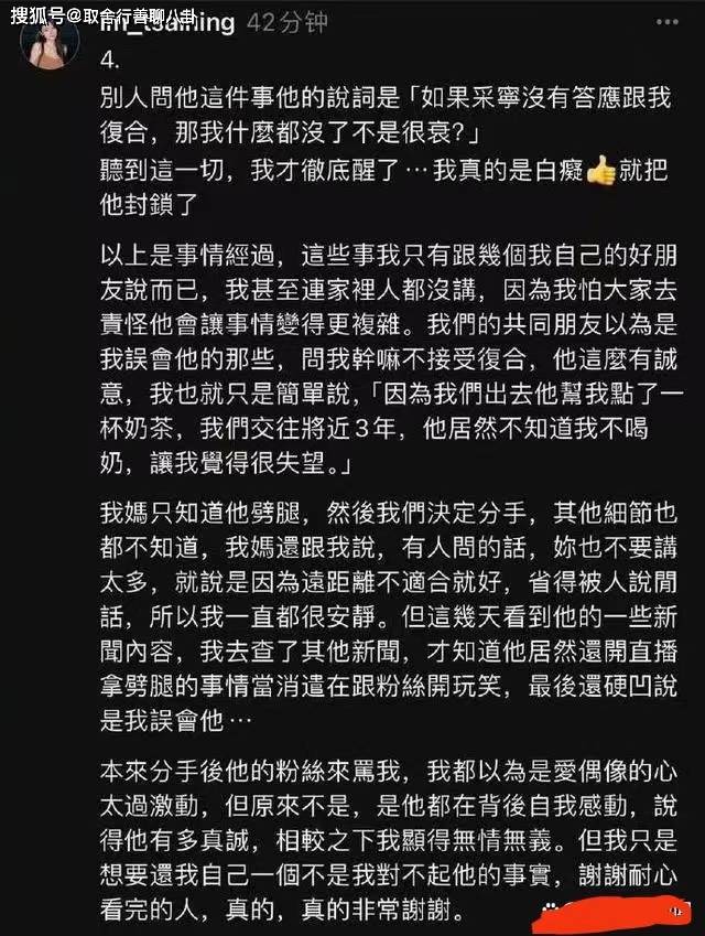 明星聊天记录 出轨图片