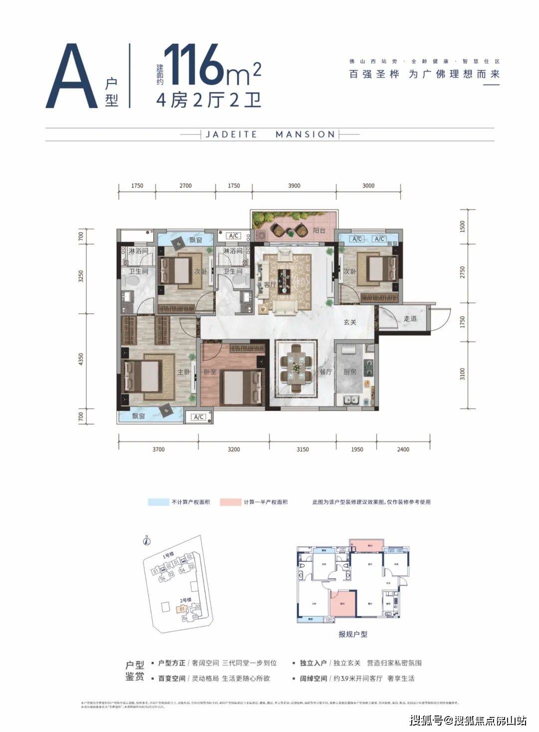佛山【圣桦璟轩】最新价格_户型_楼盘详情_售楼处电话‖佛山新房