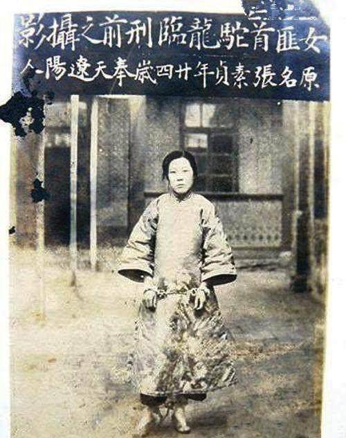 女土匪,即将被张作霖枪毙时,她提出了一个特殊的要求_张素贞_李杜