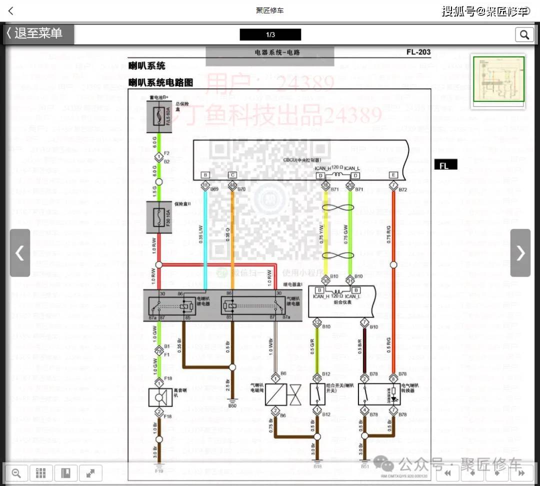 欧曼gtl保险丝对照表图图片