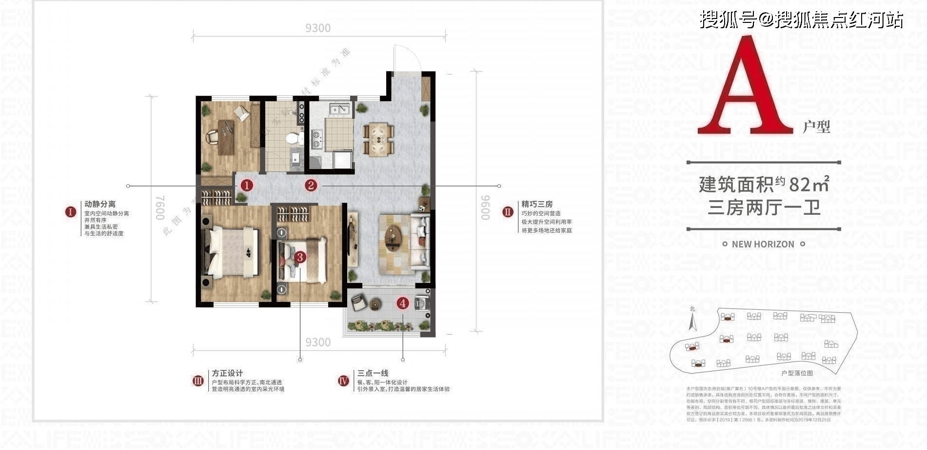 昆明东原启城售楼处电话|最新房价|售楼中心|在售户型|售楼部欢迎您