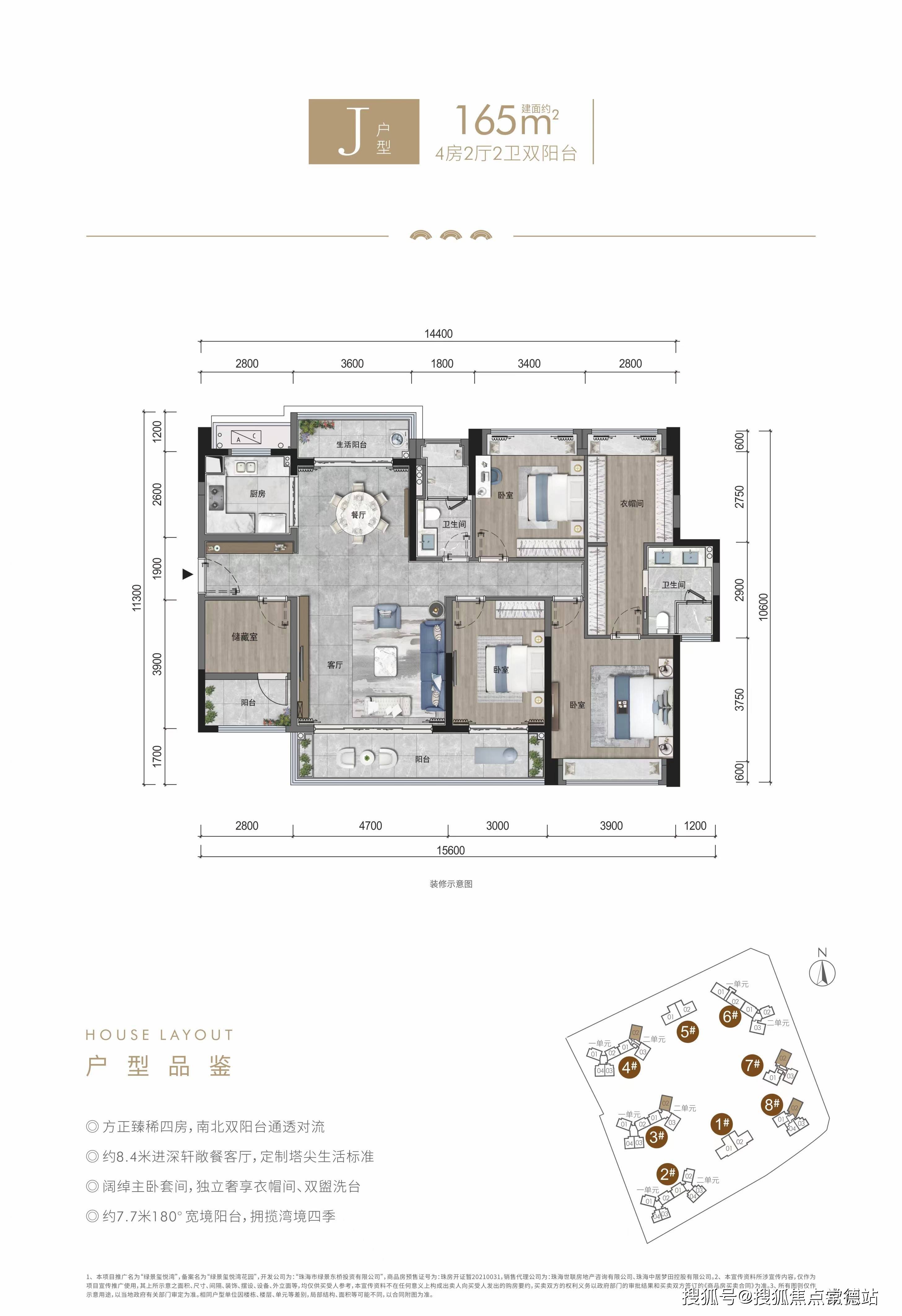 招远玲珑玺悦府户型图图片