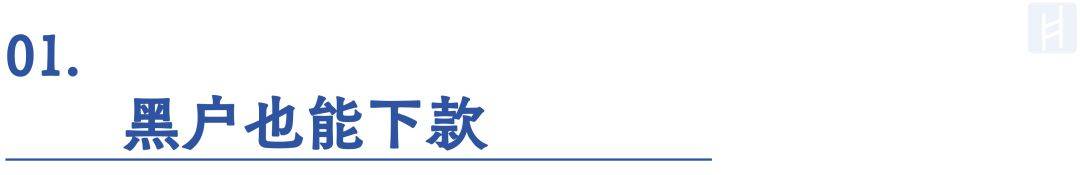 小雨点小贷卷入培训贷骗局:黑户也能下款 上班需要先贷款?(图2)
