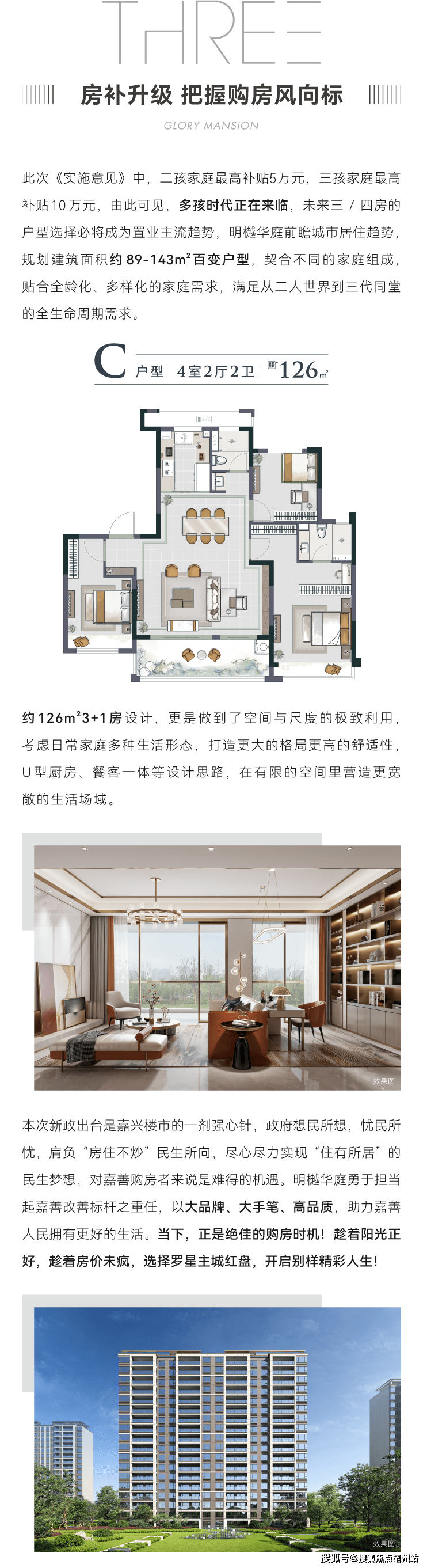 嘉善现房金地明樾华庭售楼处电话_售楼中心_地址
