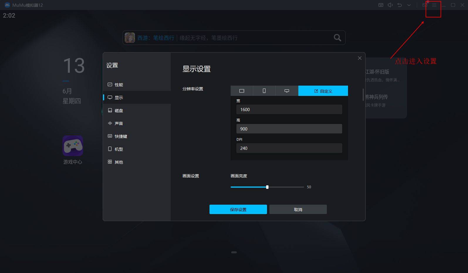 2024电脑模拟器推荐 实测好用的安卓模拟器