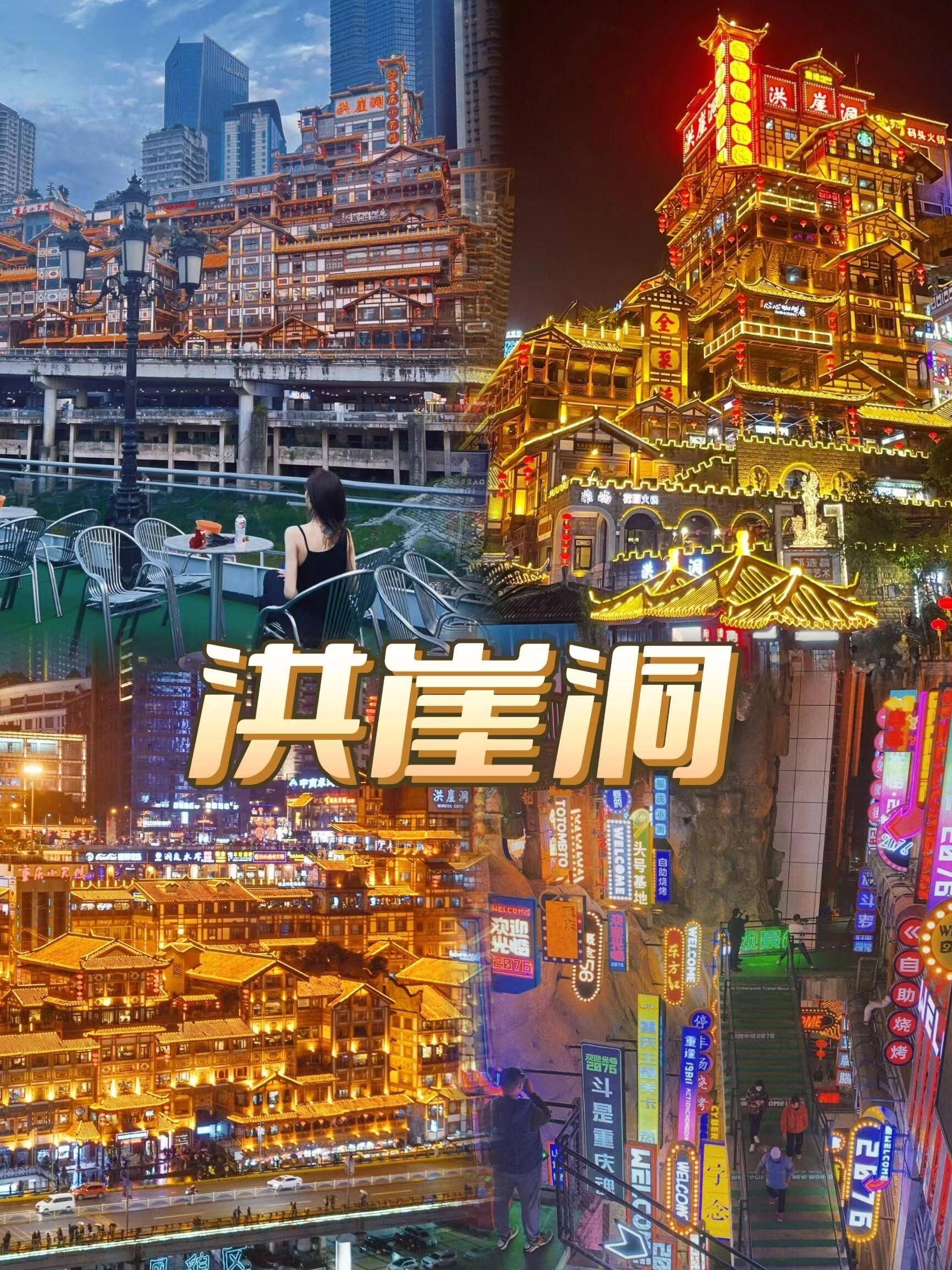 去重庆旅游此生必玩的超全景点路线推荐,完整版