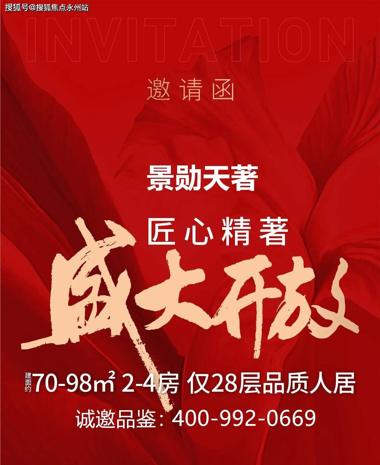 景勋天著-深圳景勋天著楼盘详情-房价-户型-容积率-小区环境