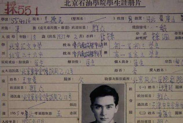 高考全科近乎满分,却被清华北大拒绝的王德民,后来怎样