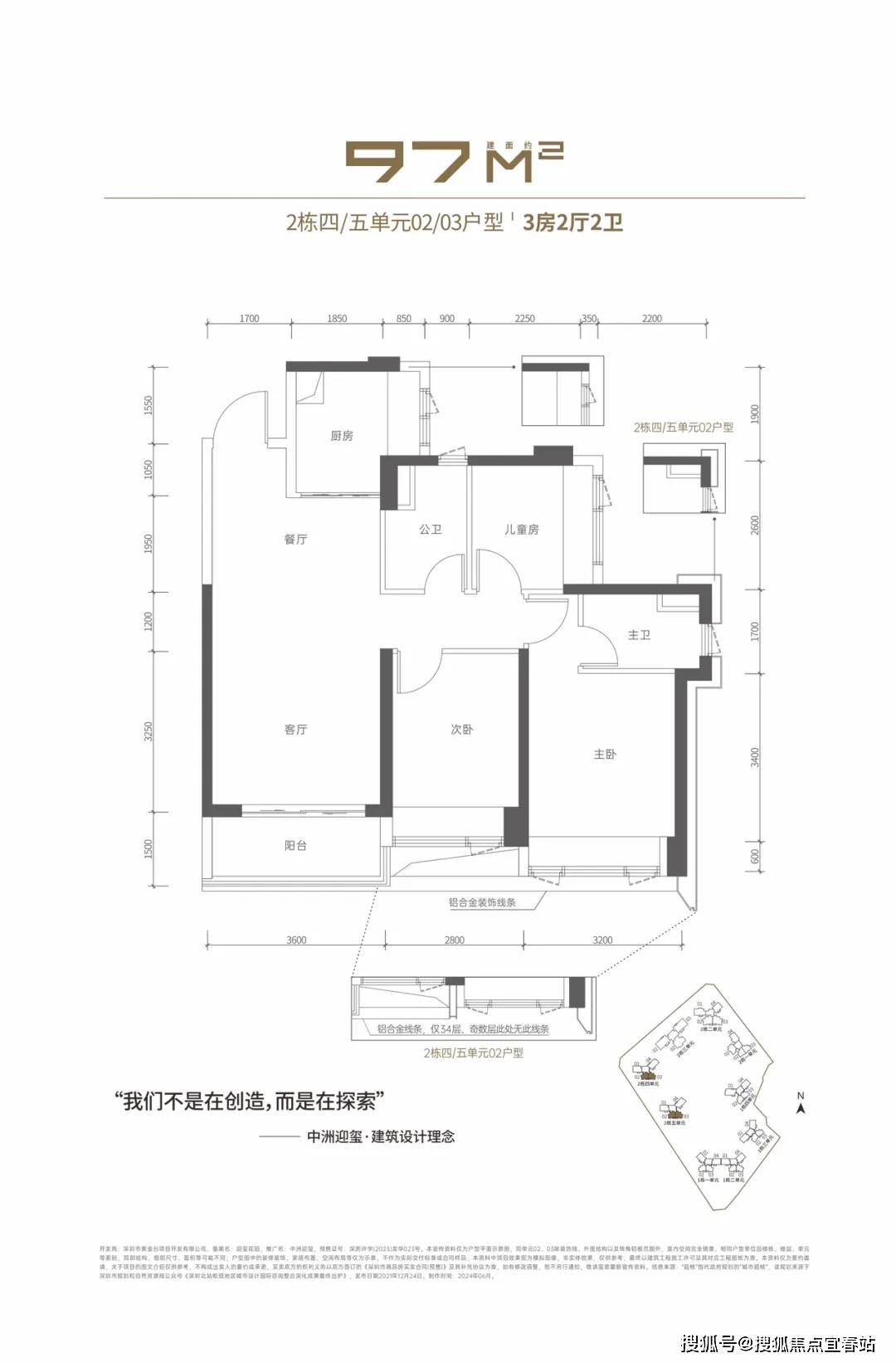 中洲迎玺售楼处(204营销中心)首页网站丨中洲迎玺房价_户型图|学校