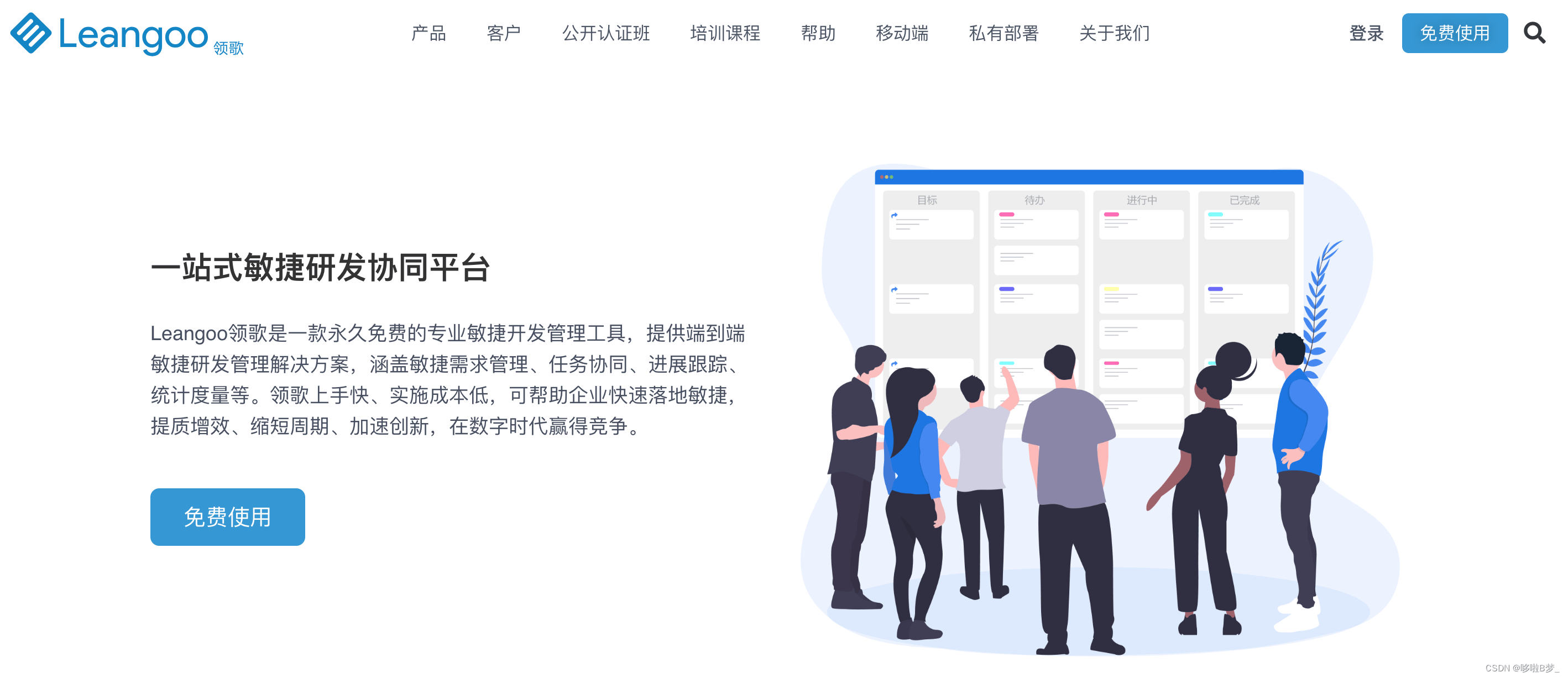 scrum敏捷管理工具排行榜