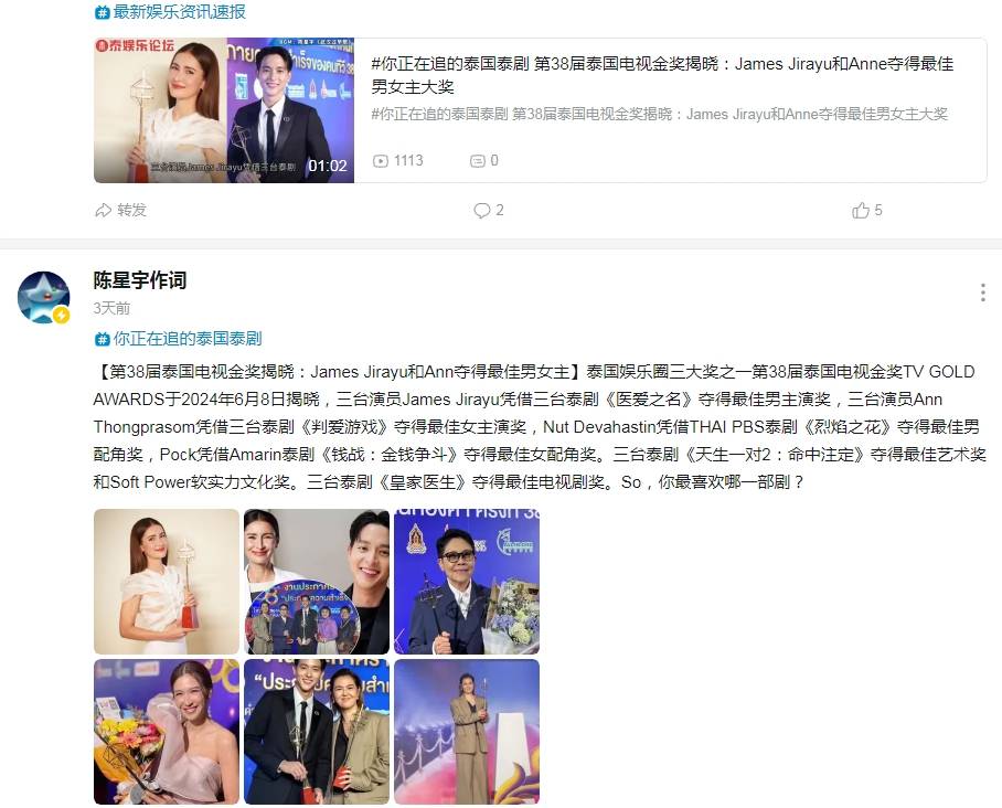 13泰国文化评论人陈星宇专题分享最新泰剧泰星新闻资讯