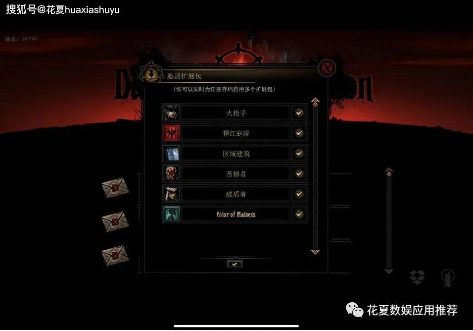 苹果ios游戏下载:「暗黑地牢-darkest dungeon」完整版,难度超高