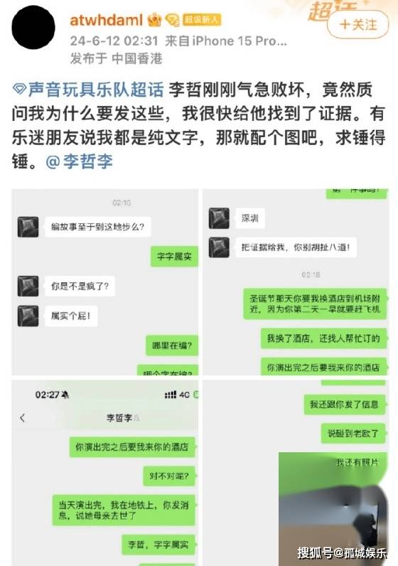 知名男星承认出轨,被妻子爆料后态度嚣张,扬言要找人把女方弄残!