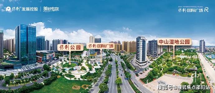 保利国际广场售楼处(204营销中心)首页网站丨保利国际广场房价_户型图