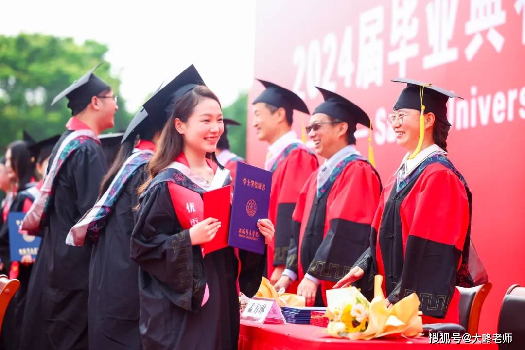 考而优分享上海杉达学院2024届毕业典礼隆重举行