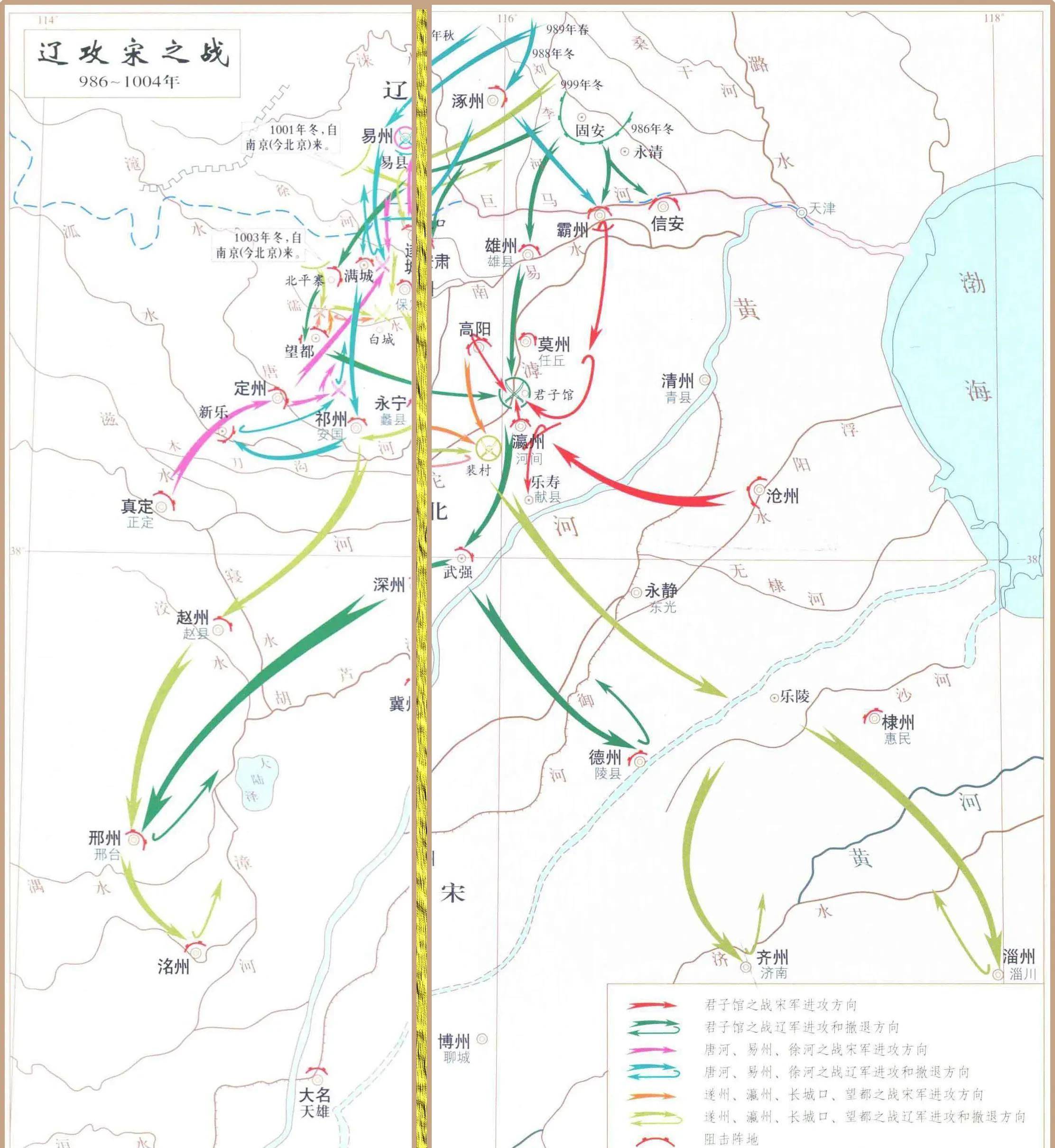 两宋三百年国防:地理形势