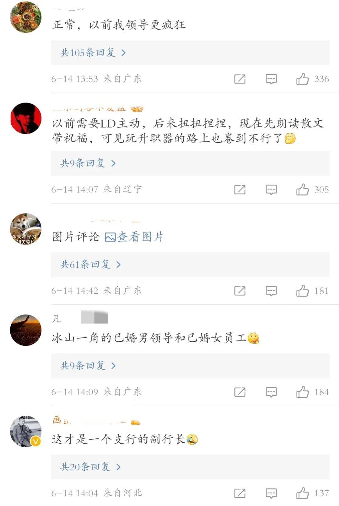 颜色反转的表白图图片