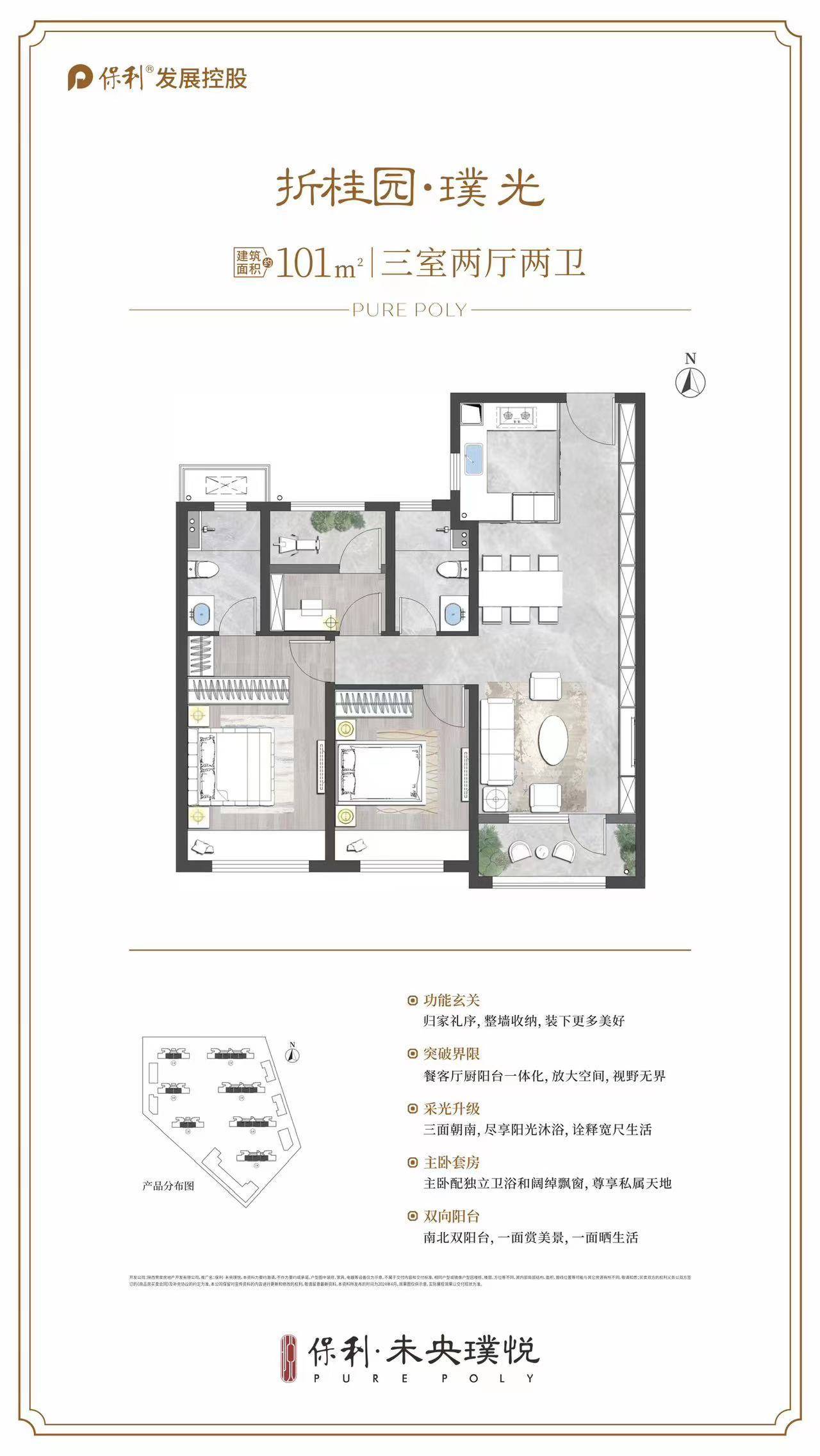 西安【保利未央璞悦】商铺|开发商介绍|内部优惠|容积率|建筑面积_户型图_地址_长安