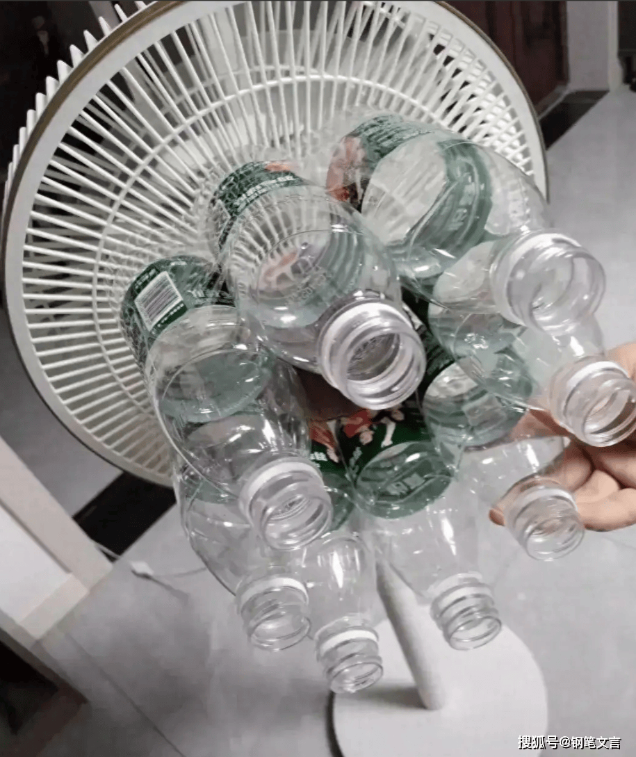 新发明,电风扇前放一些塑料瓶,连空调都不用开,省钱又实用