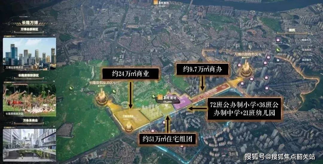 长隆万博悦府售楼处电话→售楼中心首页网站→楼盘百科详情→24小时热线电话_配套_华润置地_项目