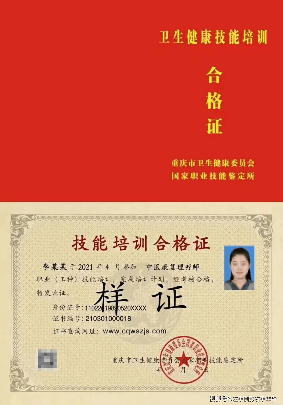 小型养生馆营业执照图片