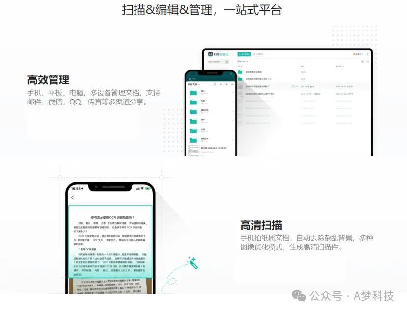 扫描,办公,学习,翻译应有尽有