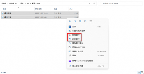 图批量旋转的方法