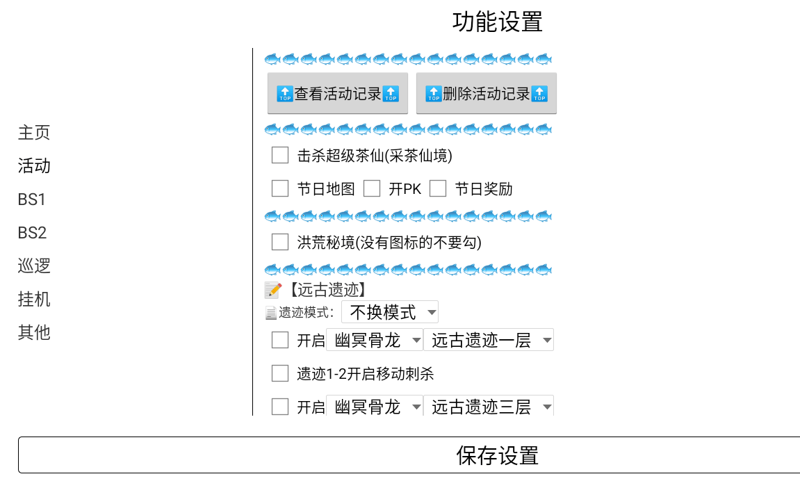 传奇挂机用什么辅助软件=传奇挂机用什么辅助软件电脑版