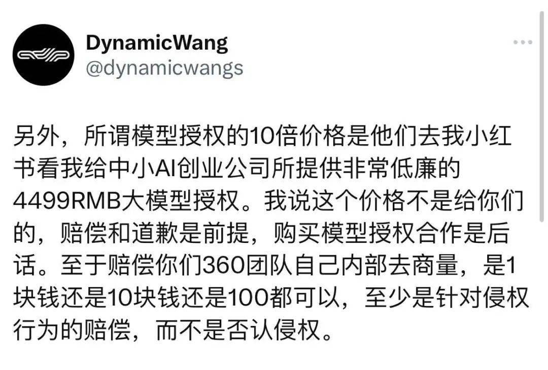 周鸿祎AI产品翻车事件始末，被群嘲后又惹上官司！