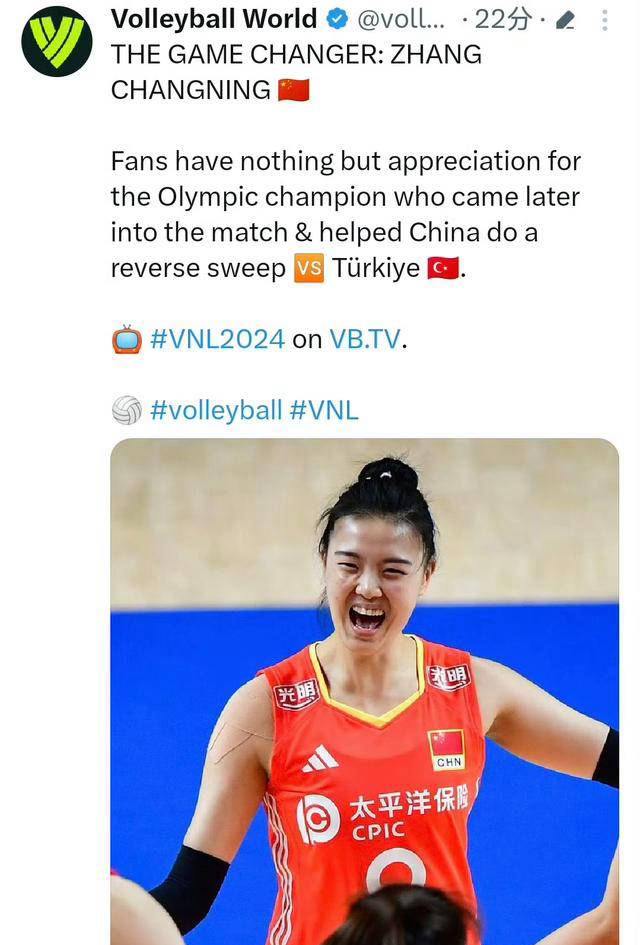 张常宁:中国女排的比赛改变者