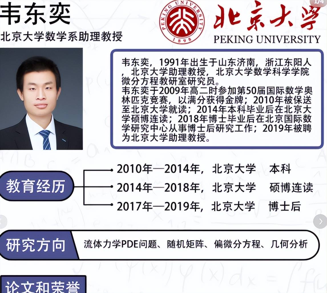 韦东奕北大食堂用餐!穿破旧的t恤,一粒米都舍不得浪费
