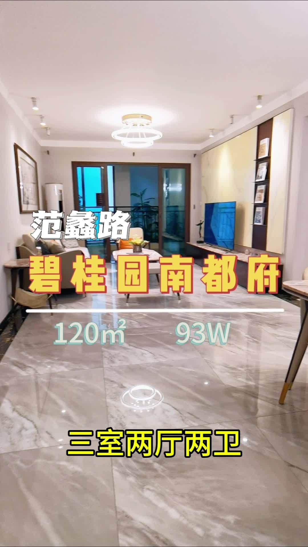 南阳碧桂园南都府位置图片