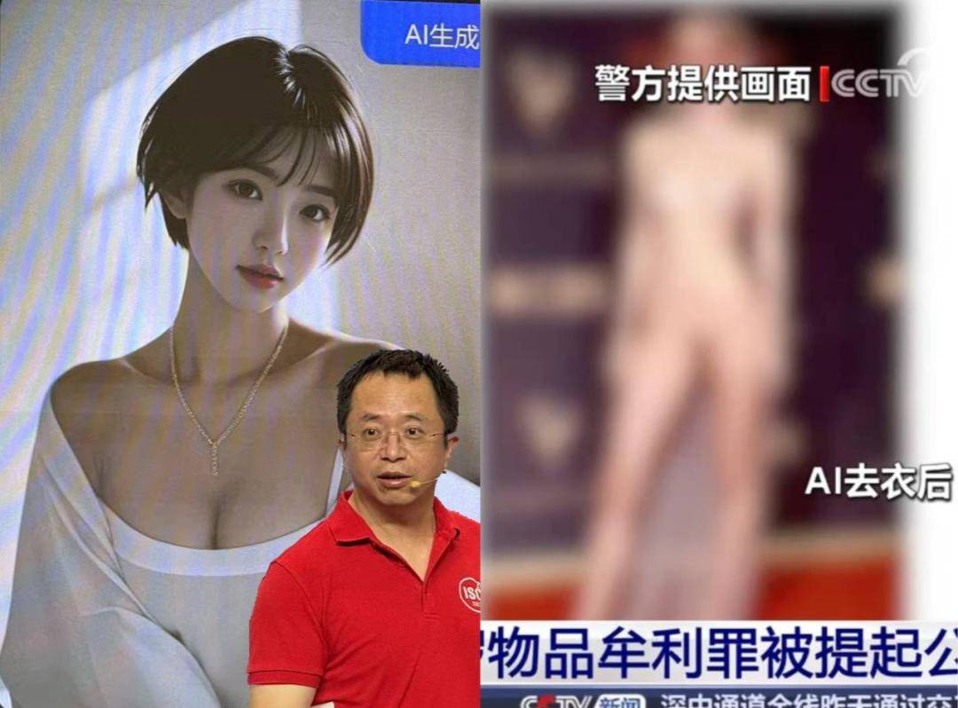 360AI“庸俗”，AI去衣“低俗”，新质生产力要靠搞黄色赚钱？_手机搜狐网