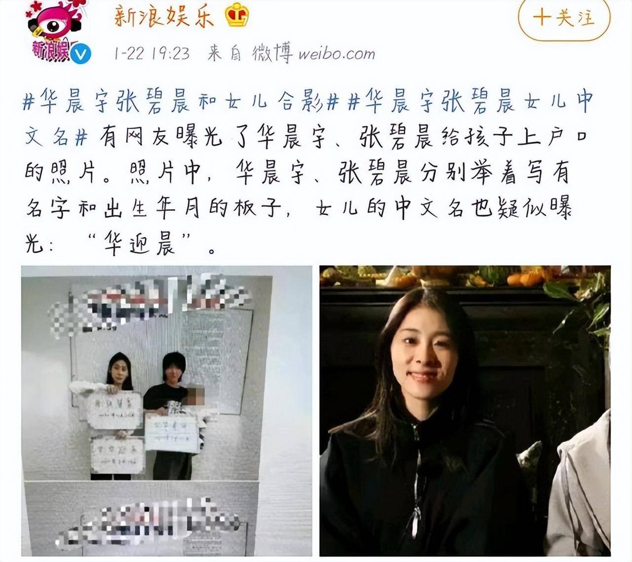 张碧晨否认新恋情!5岁女儿入学国际学校,亲子鉴定风波