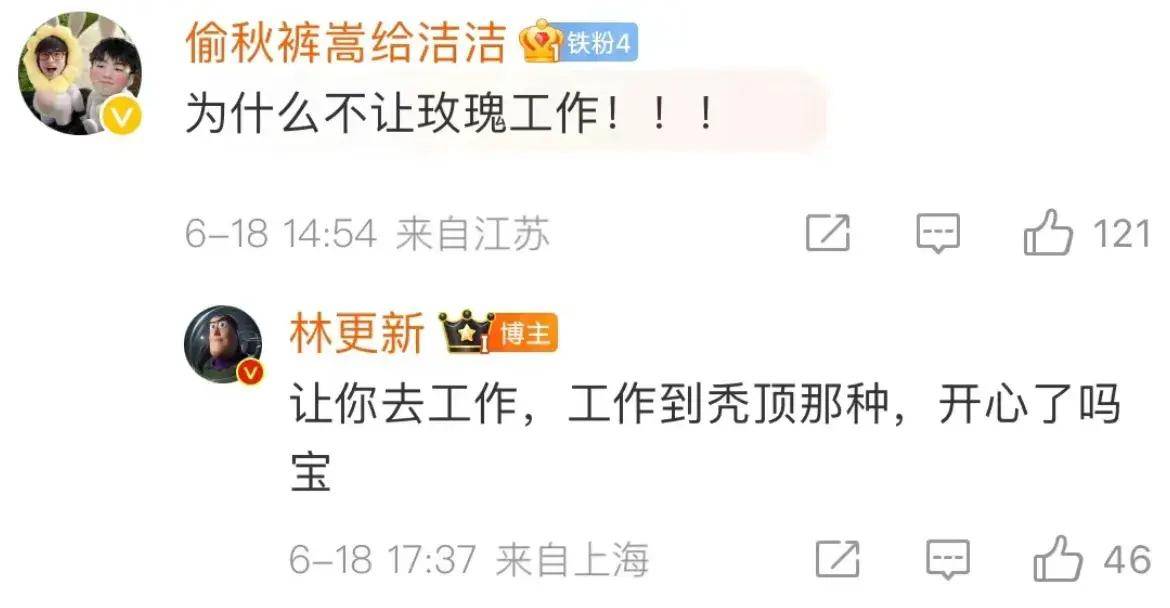 气是方协文给的，快乐是林更新提供的！林更新：骂嘛 ？包回复的-原创是不是啥意思