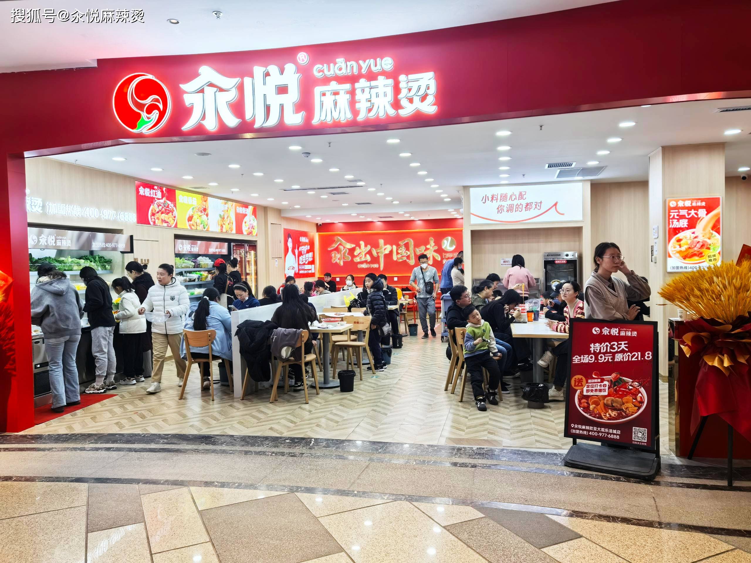 最火十大加盟店(最火十大加盟店排行榜)