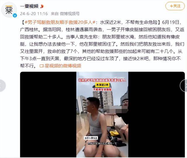 桂林男子驾艇救朋友顺手救20多人-桂林男子钓鱼