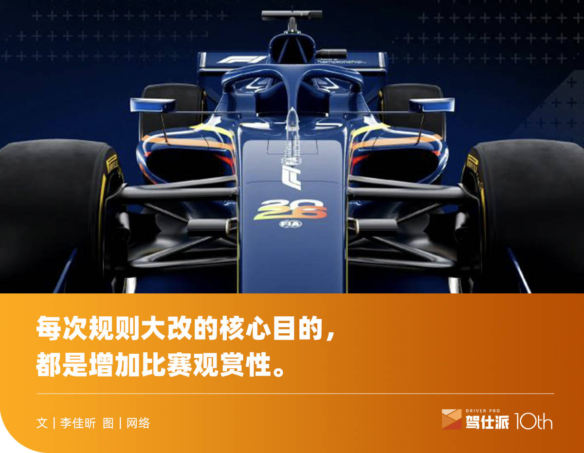 六大引擎供应商同台竞技！F1 2026新规详细解读_搜狐网