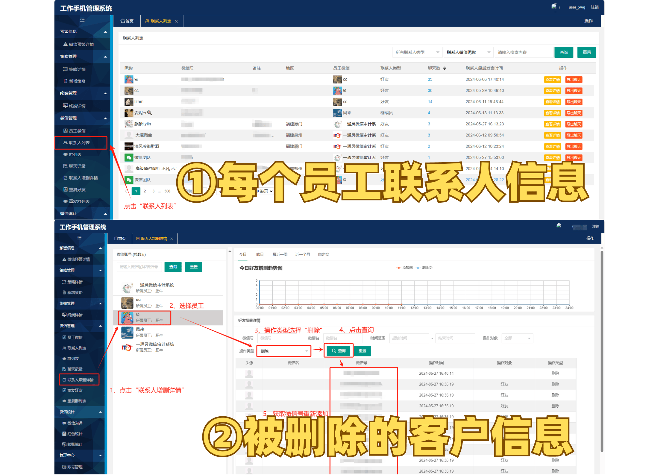 QQ号被封！顾客重要信息全没了咋办？(图2)