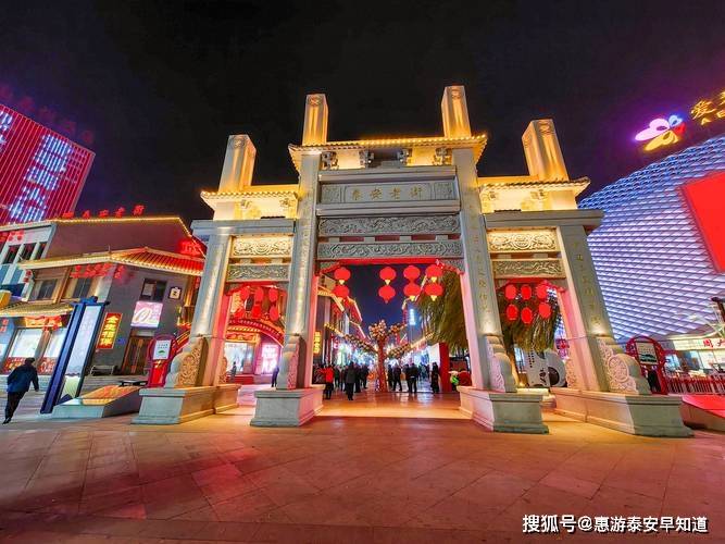 泰安夜景:梦幻光影中的魅力之城