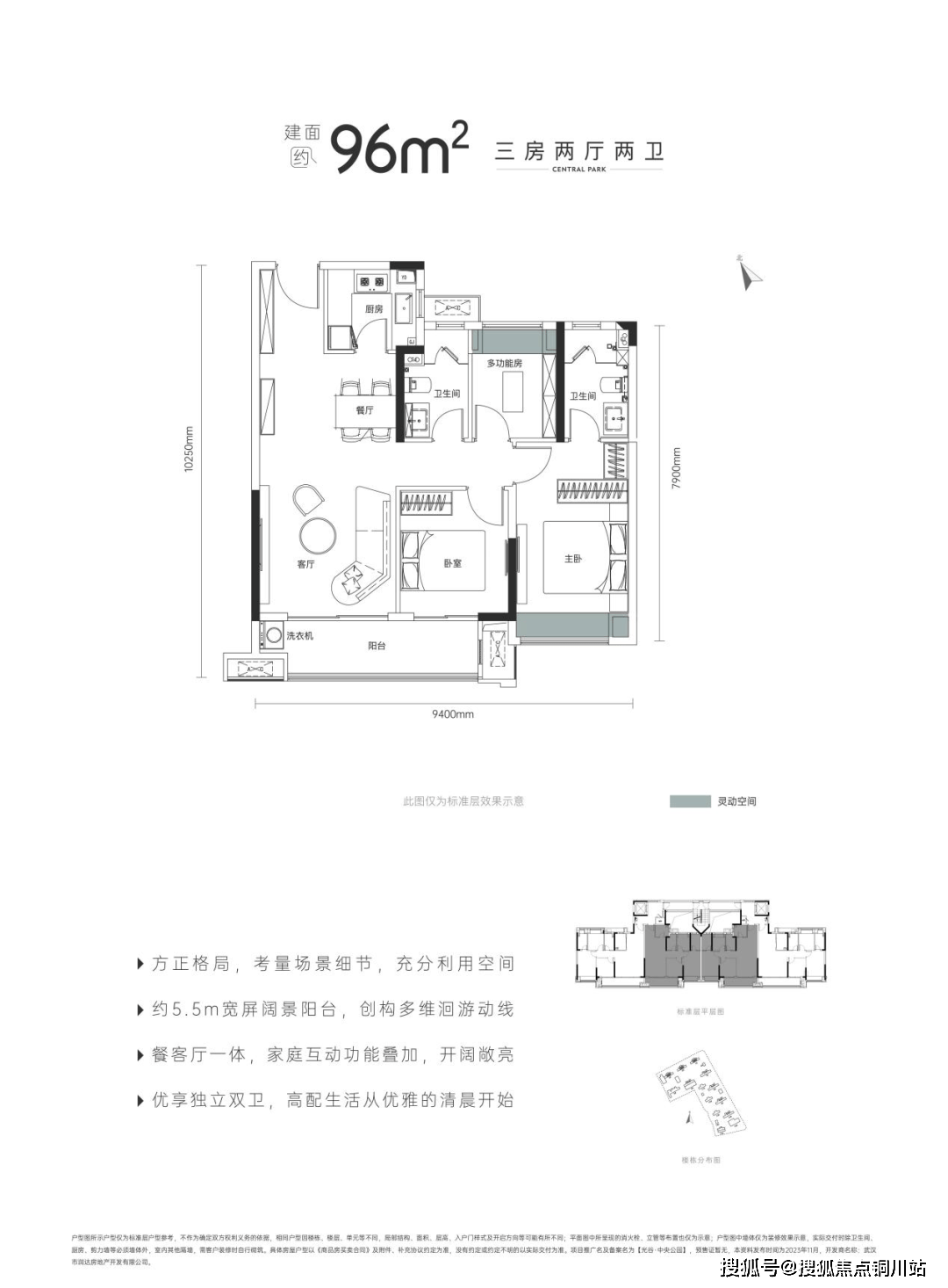 华润中央公园 户型图图片