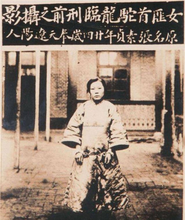 女匪首张素贞横行东北,因容貌太美惊动张学良,百姓纷纷说可惜