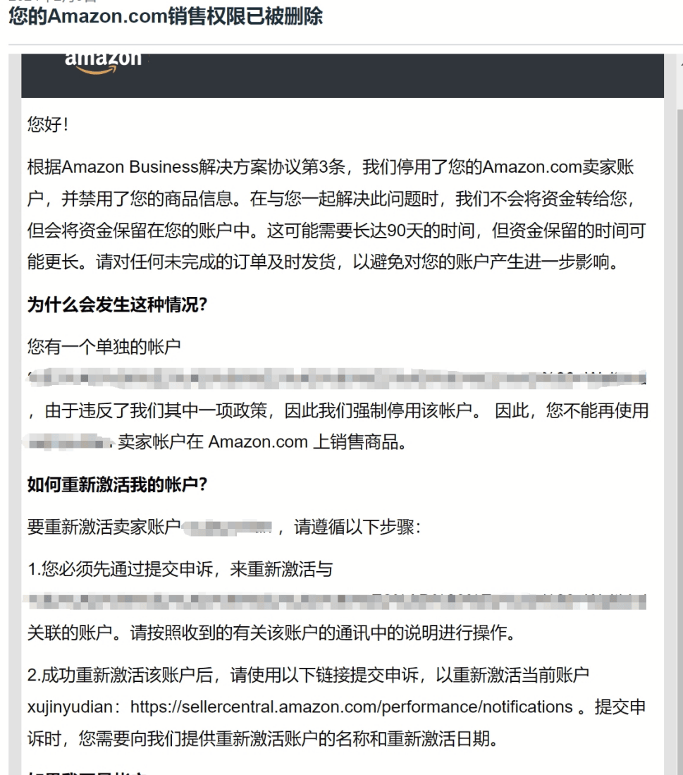 注意！亚马逊开启新一轮关联扫号封号，卖家该如何处理？_搜狐网