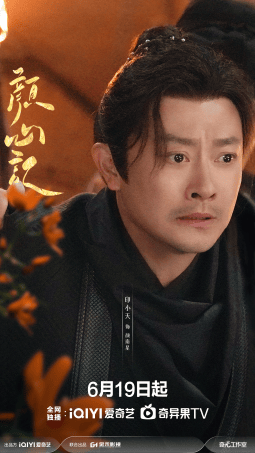 《颜心记》火热开播 罗云熙宋轶缘起"心"动 有"颜"有情