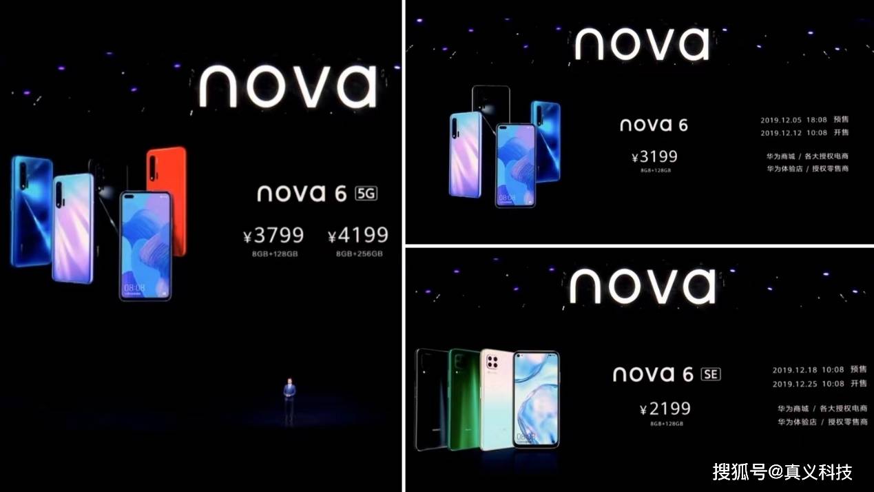 华为史上哪代 nova 手机最经典——对标蓝绿厂而生的线下"星潮儿"