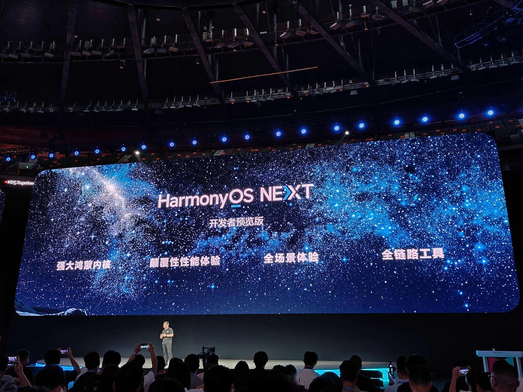 HarmonyOS NEXT