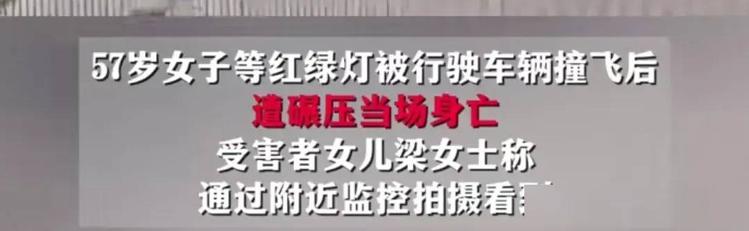 内蒙女子惨遭二次碾压死亡，其女儿含泪发声，知情人爆更多细节！-内蒙古两名女子讨债事件视频