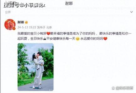 谢娜晒照为小女儿庆生,嘴对嘴亲吻好甜,小咘芽神似张杰超可爱