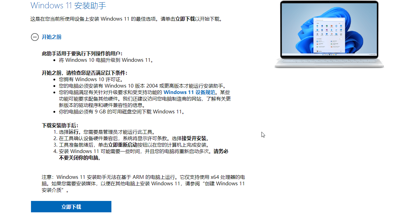 win11系统安装包多大_windows 11安装需要内存多大 win11体系
安装包多大_windows 11安装必要
内存多大「win11安装需要多大空间」 行业资讯